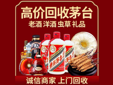 ​石河子名酒回收多少钱？