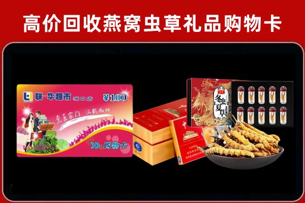 石河子回收礼品卡